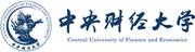 中央財經(jīng)大學